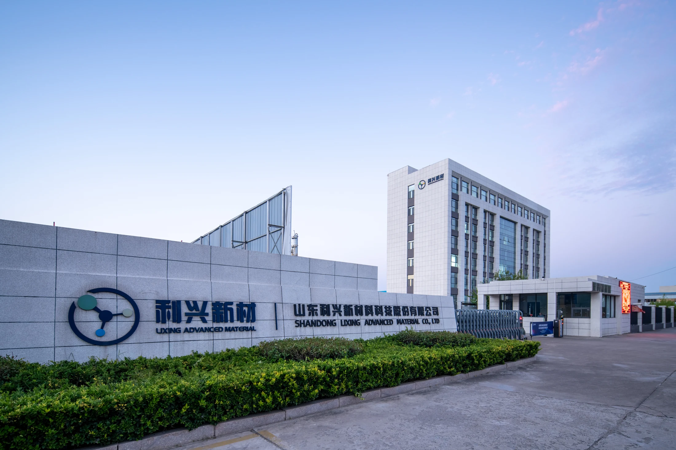Company entrance and office building