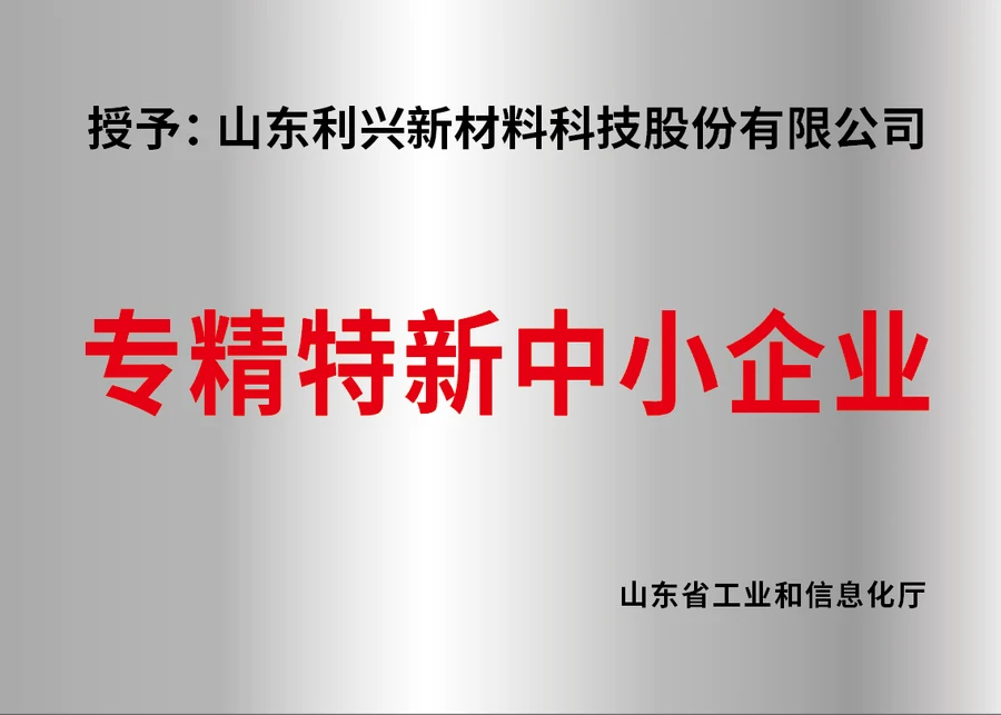 Specialized and Innovative SME