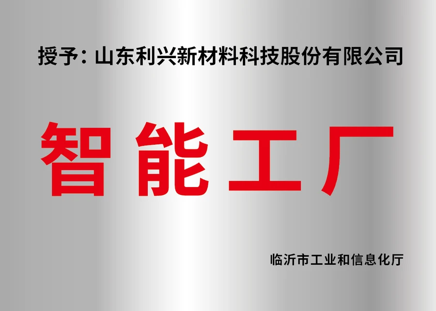 Smart Factory