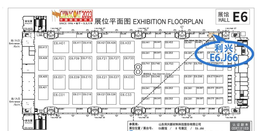 Lixing Advanced Material Invites You to CHINACOAT 2023 — Original illustration