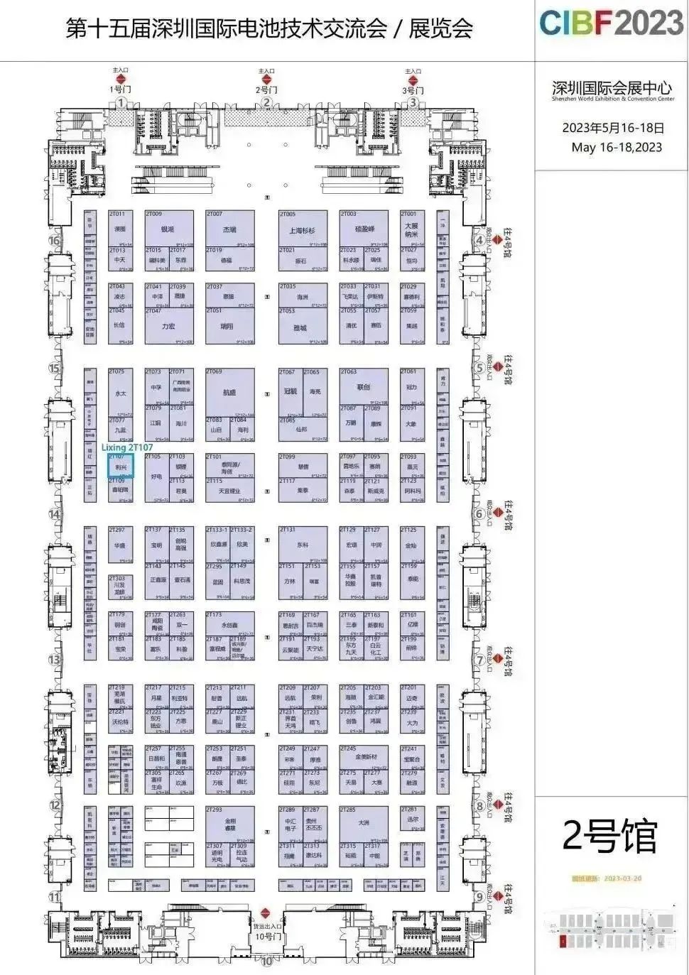 Exhibition Invitation | Meet Lixing Advanced Material at CIBF2023 in Shenzhen — Original illustration