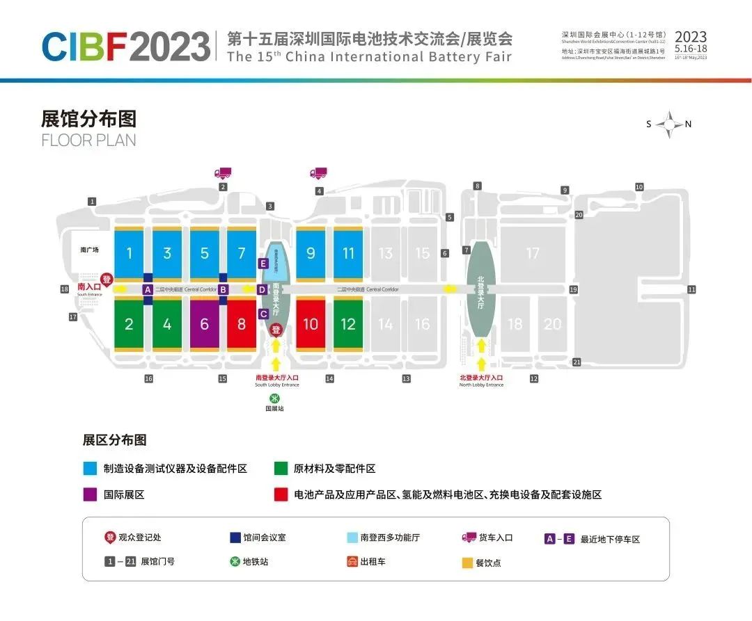 Exhibition Invitation | Meet Lixing Advanced Material at CIBF2023 in Shenzhen — Original illustration